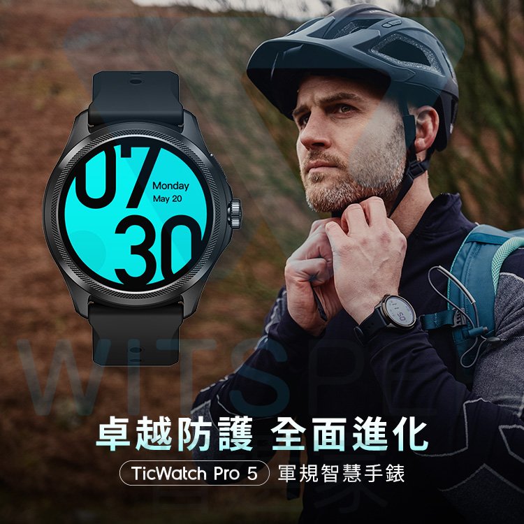 Mobvoi TicWatch Pro 5 GPS軍規智慧手錶|卓越防護全面進化|WitsPer 智選家